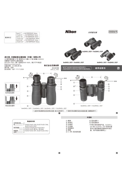nikon尼康HG L